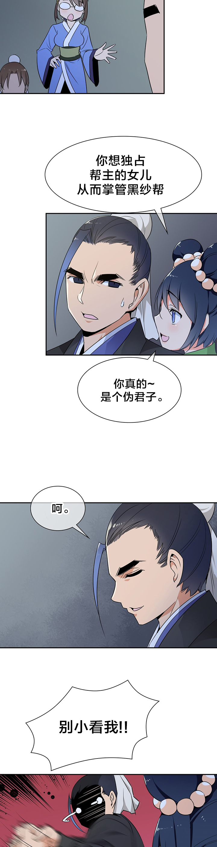 第37章：阴谋破碎6