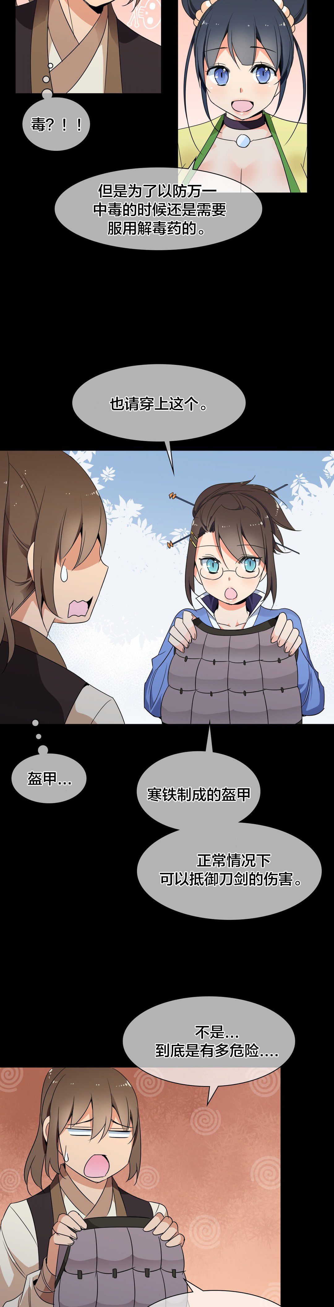 第40章：唐若英7
