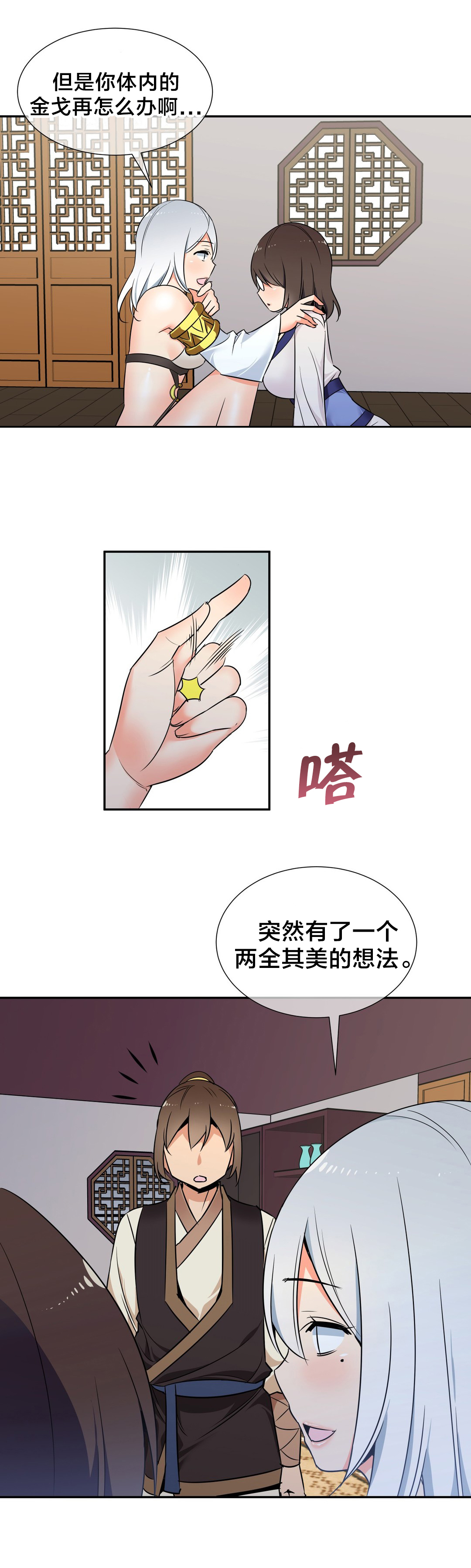 第70章：解救6