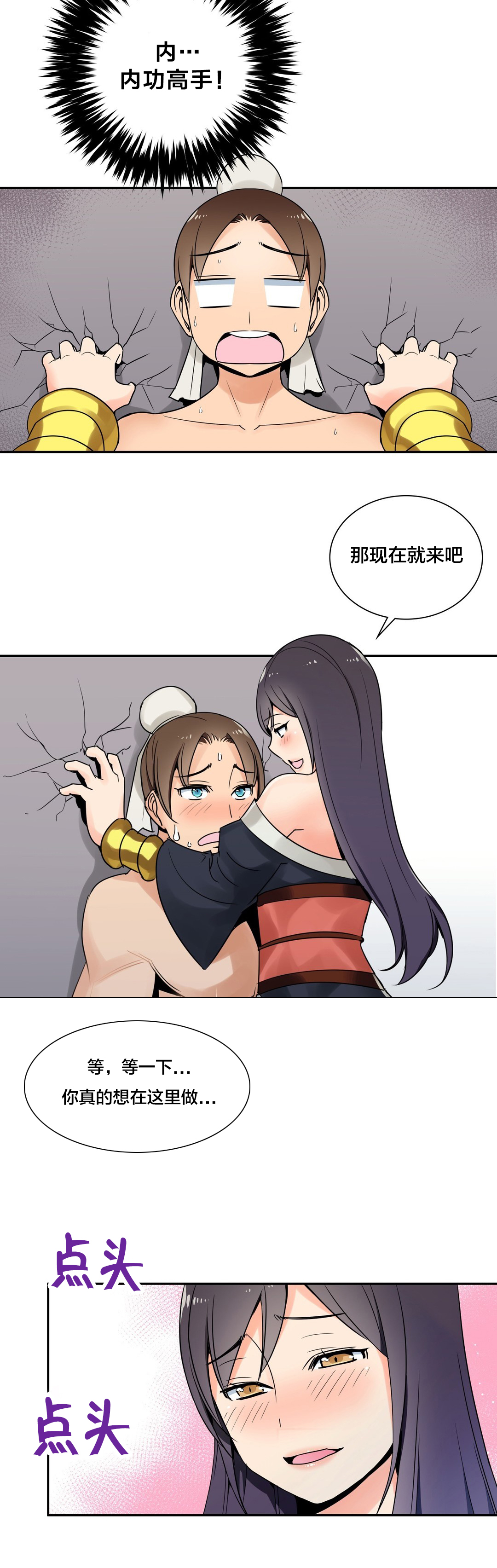 第30章：争执5