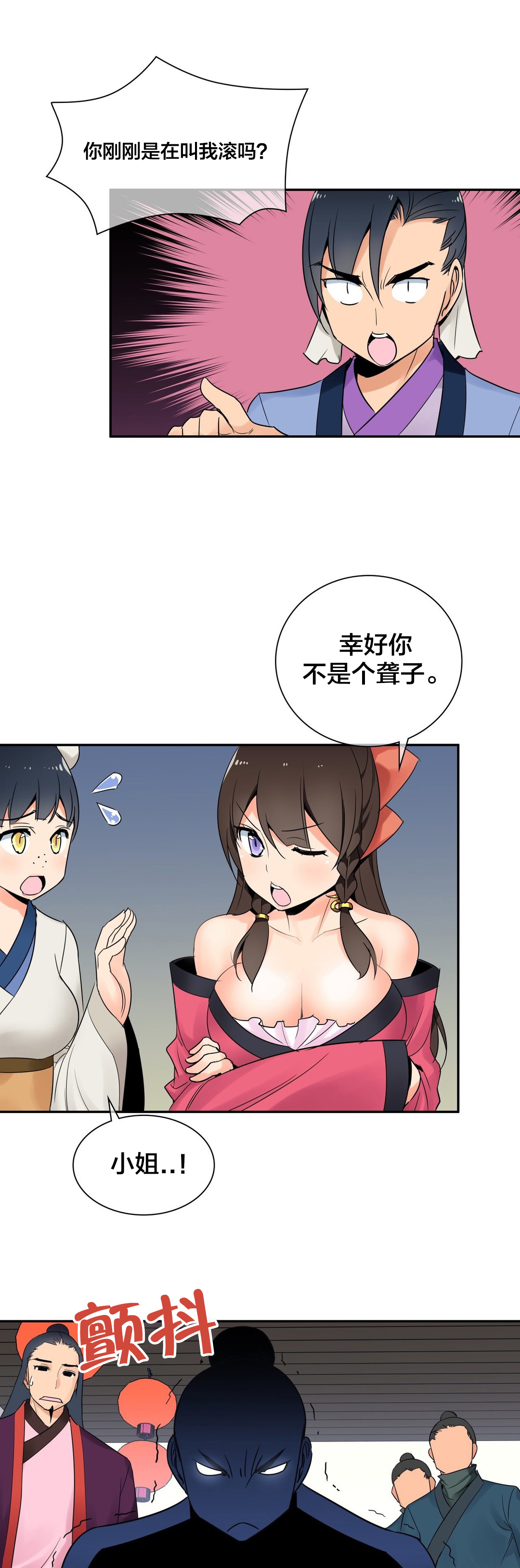 第30章：争执9