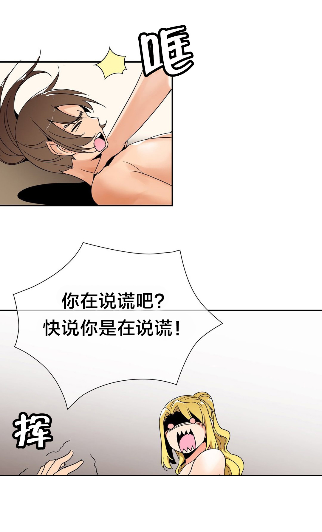 第6章：权皇0