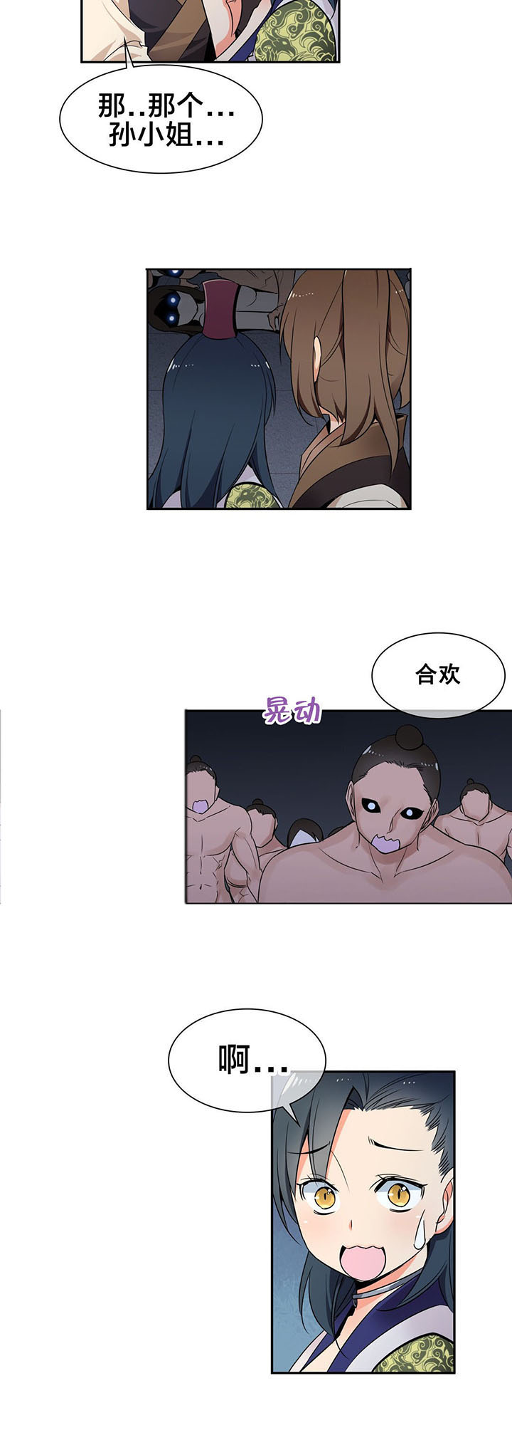第45章：逃命7