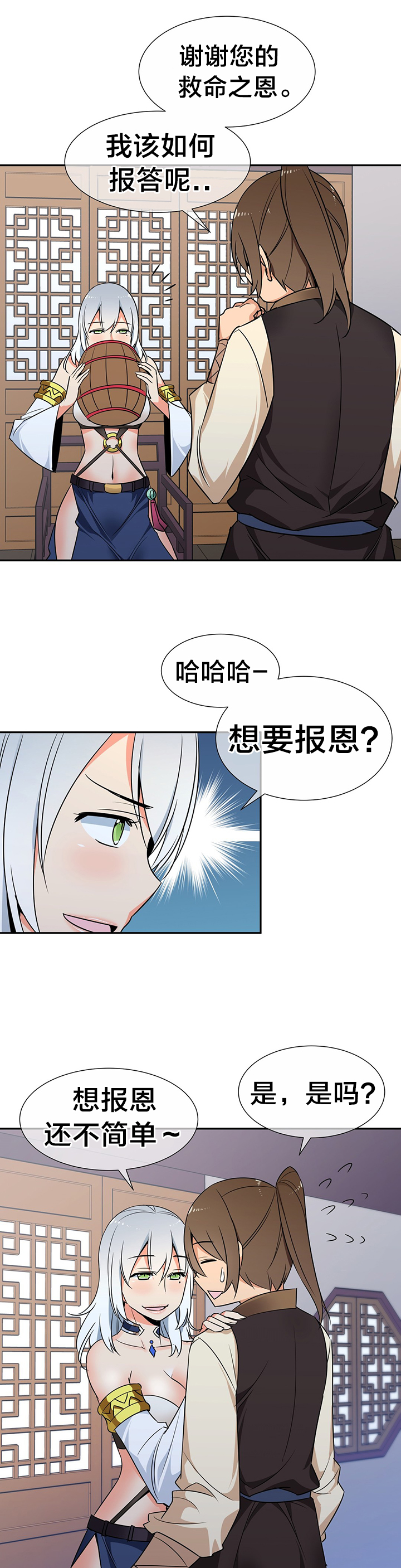 第69章：金戈2