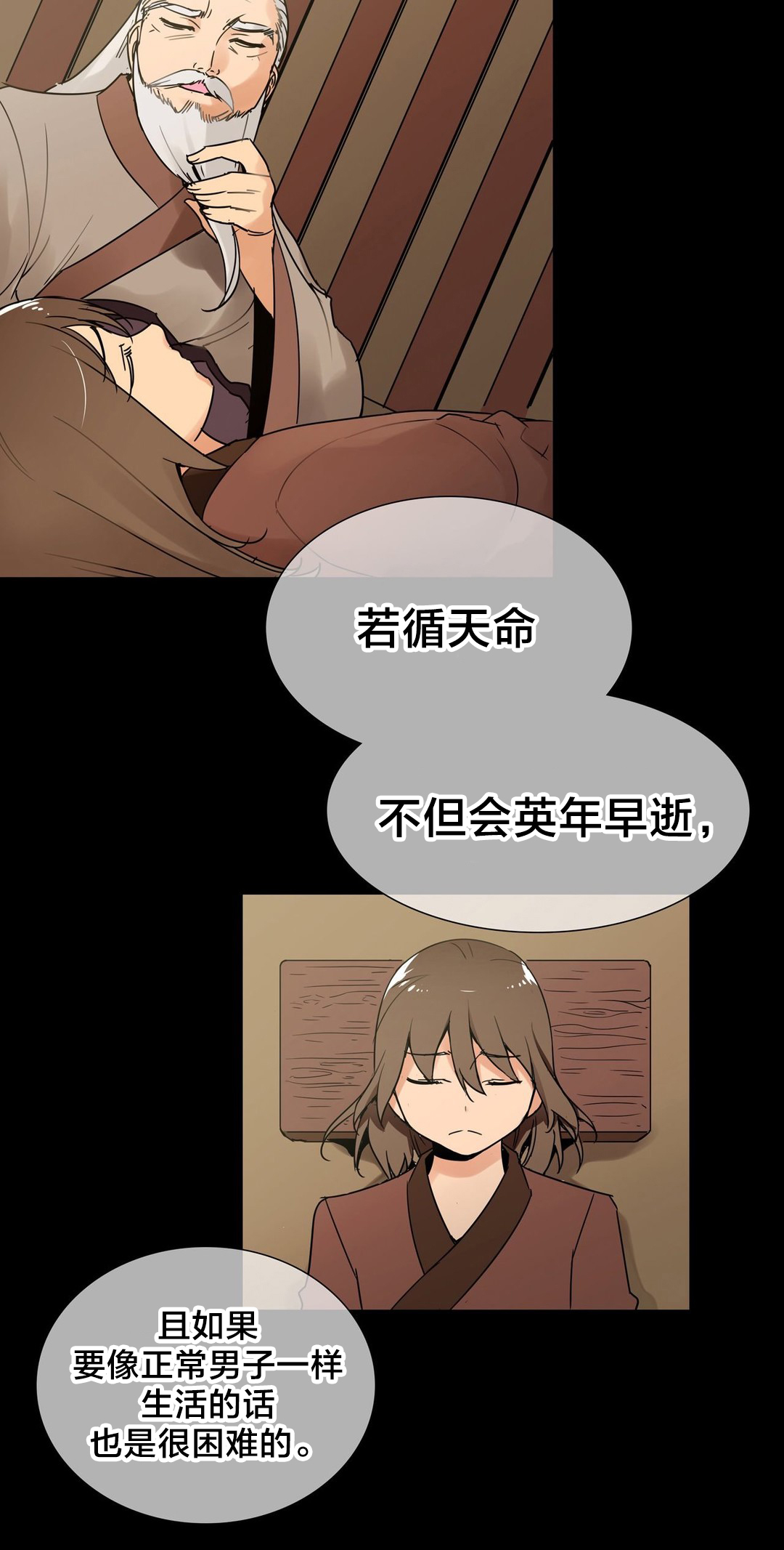 第3章：身世3