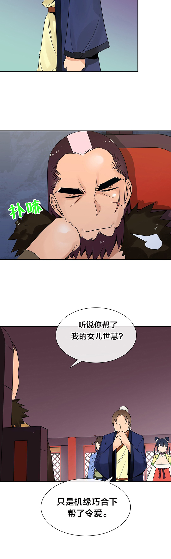 第32章：奖赏7