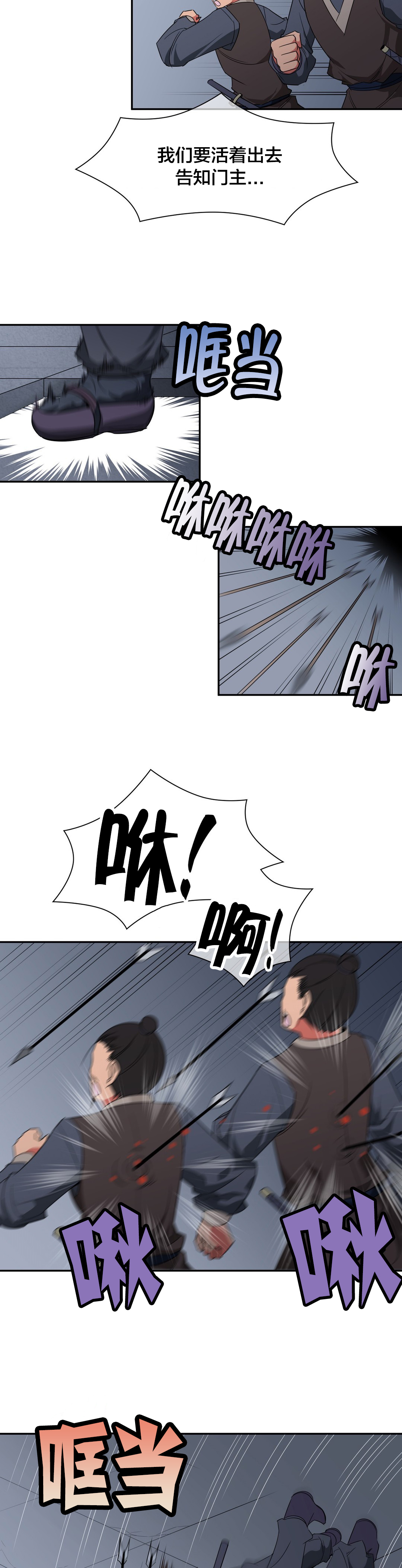 第40章：唐若英1