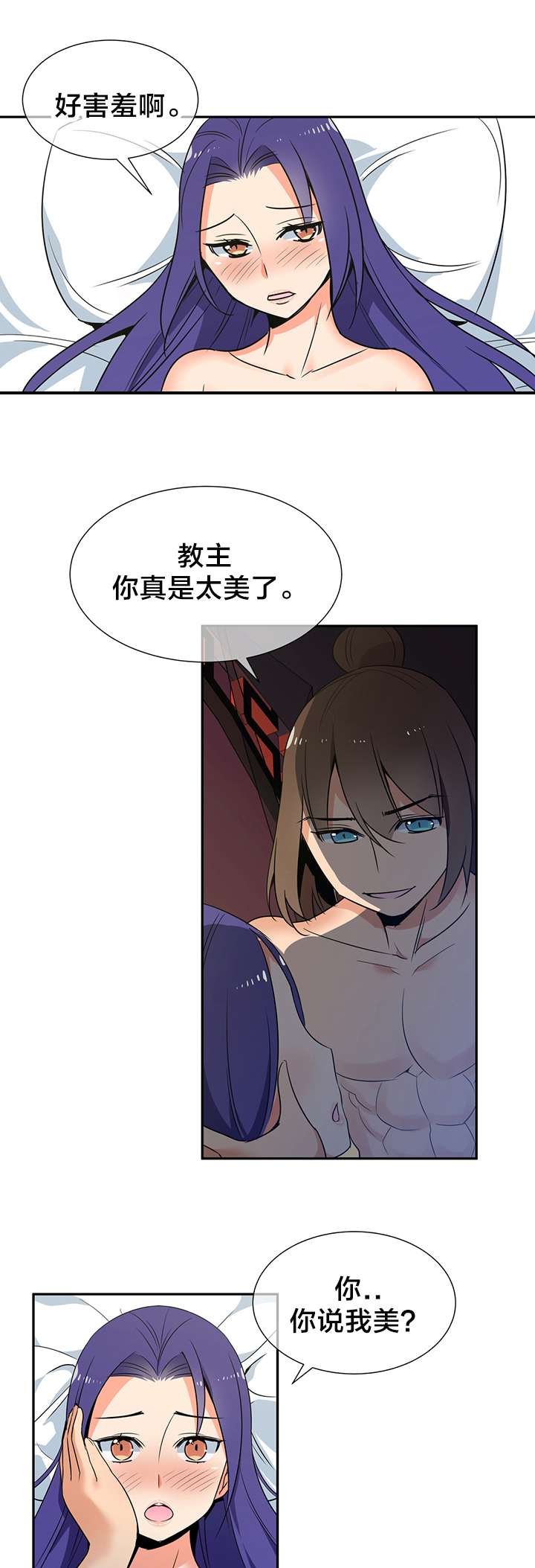 第79章：完结1
