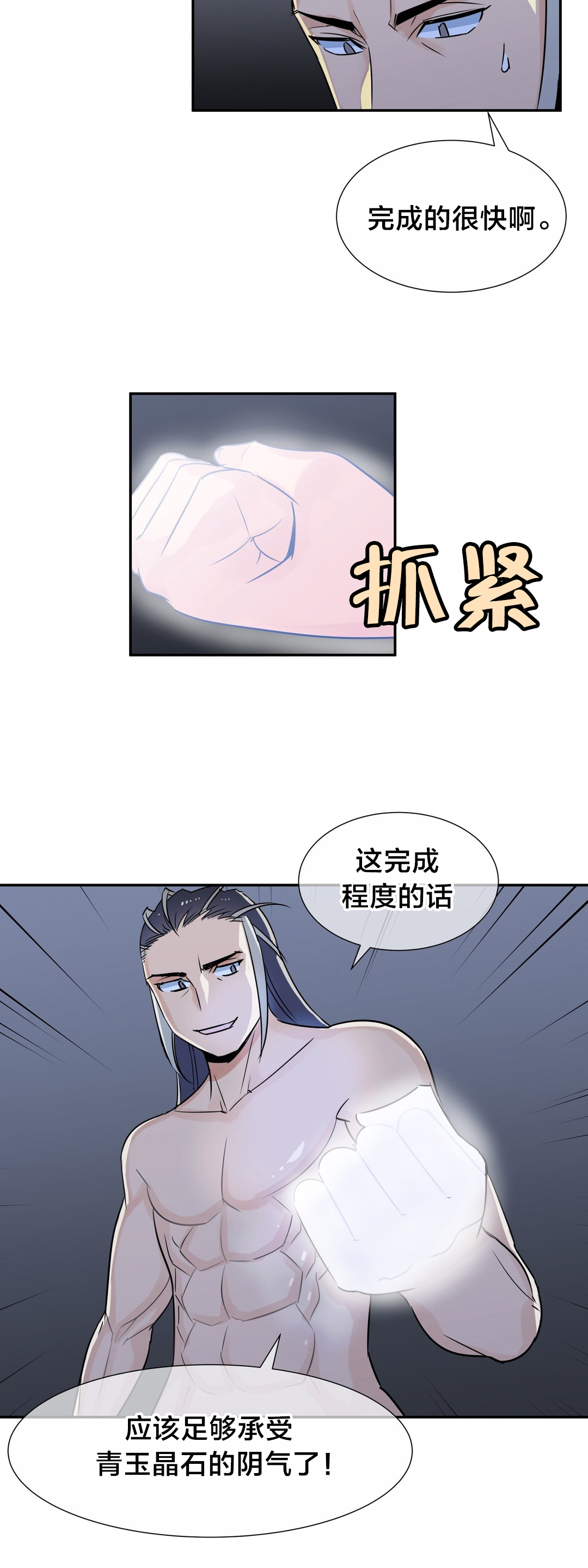 第64章：火焰魔功4