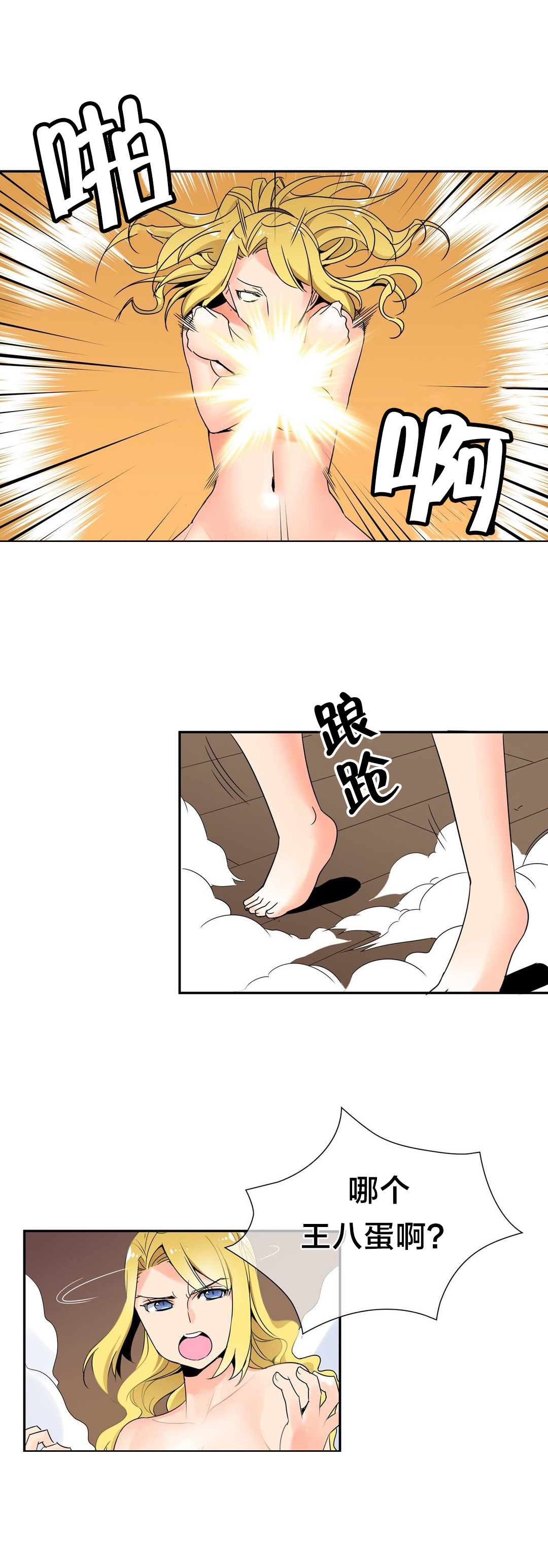 第6章：权皇2