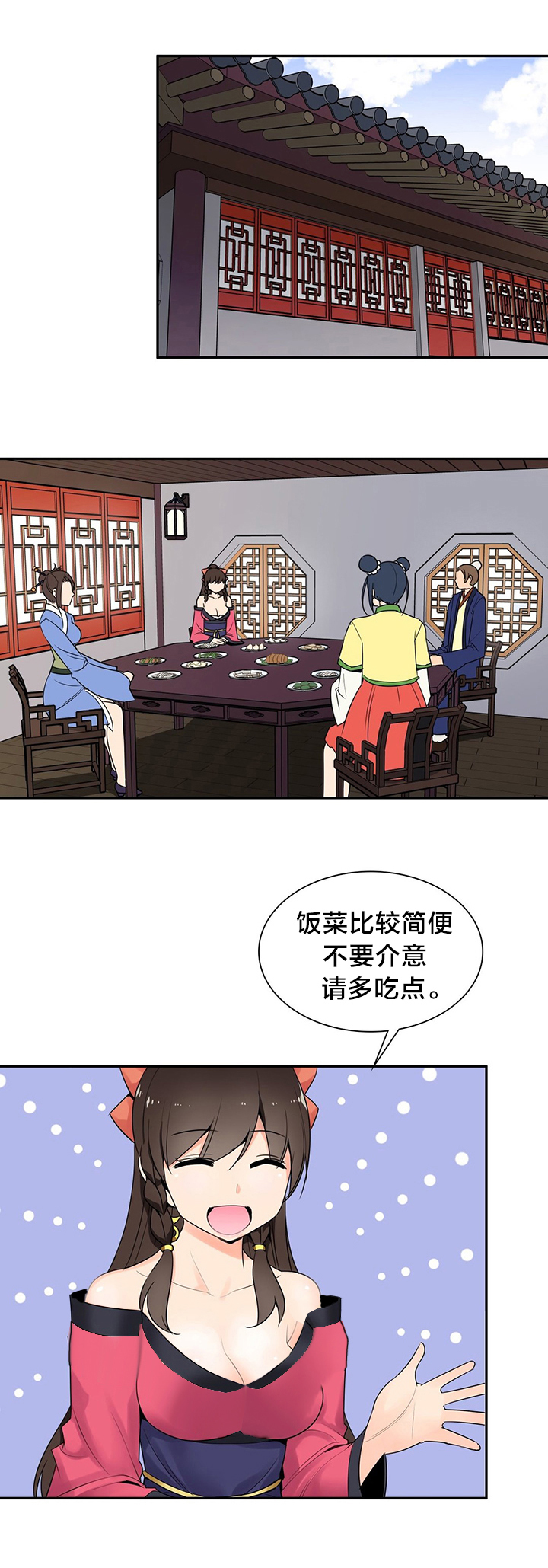 第33章：正式认识5