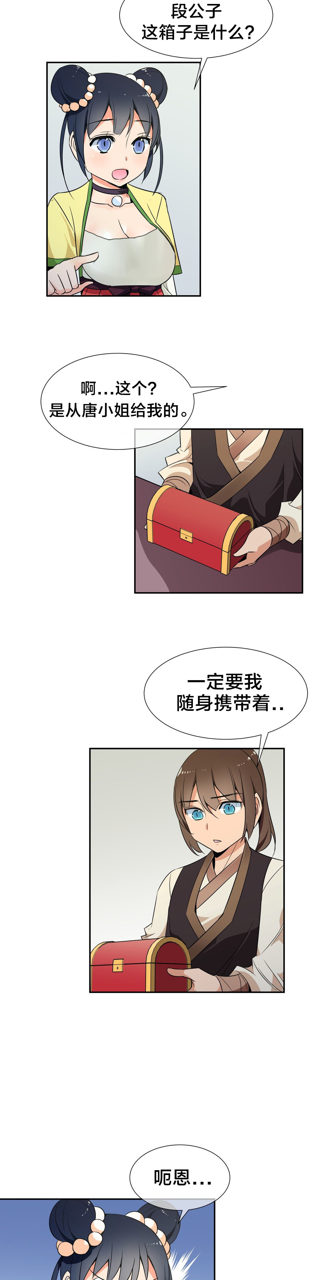第50章：第四块冰晶12