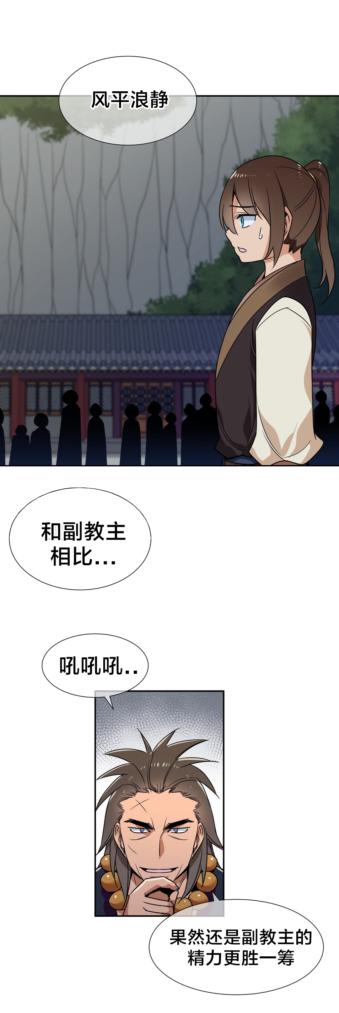 第75章：对决12