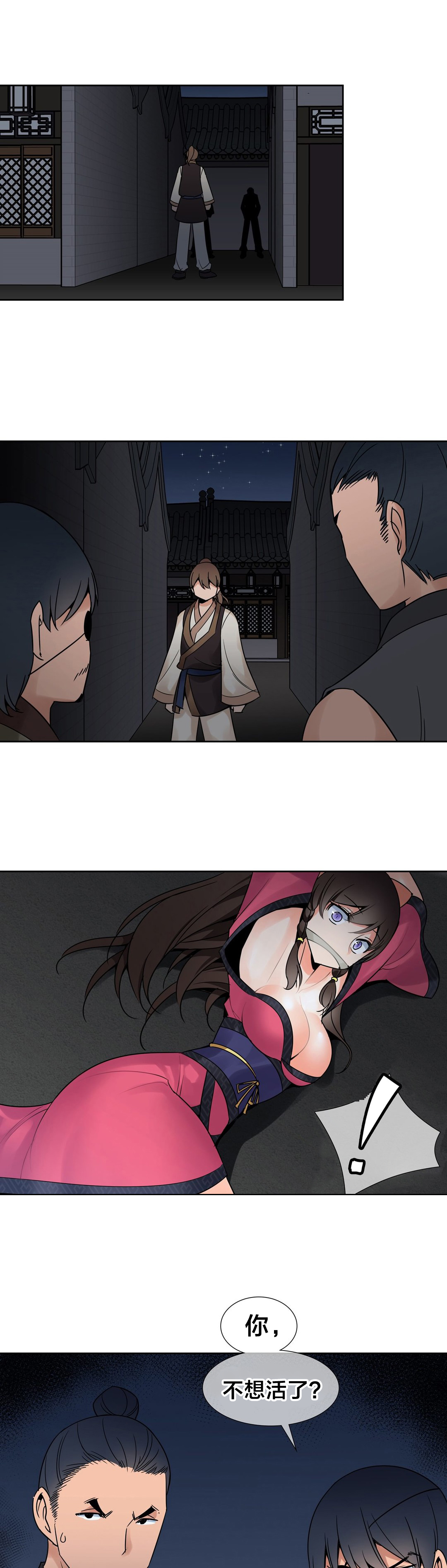 第14章：情况危急0