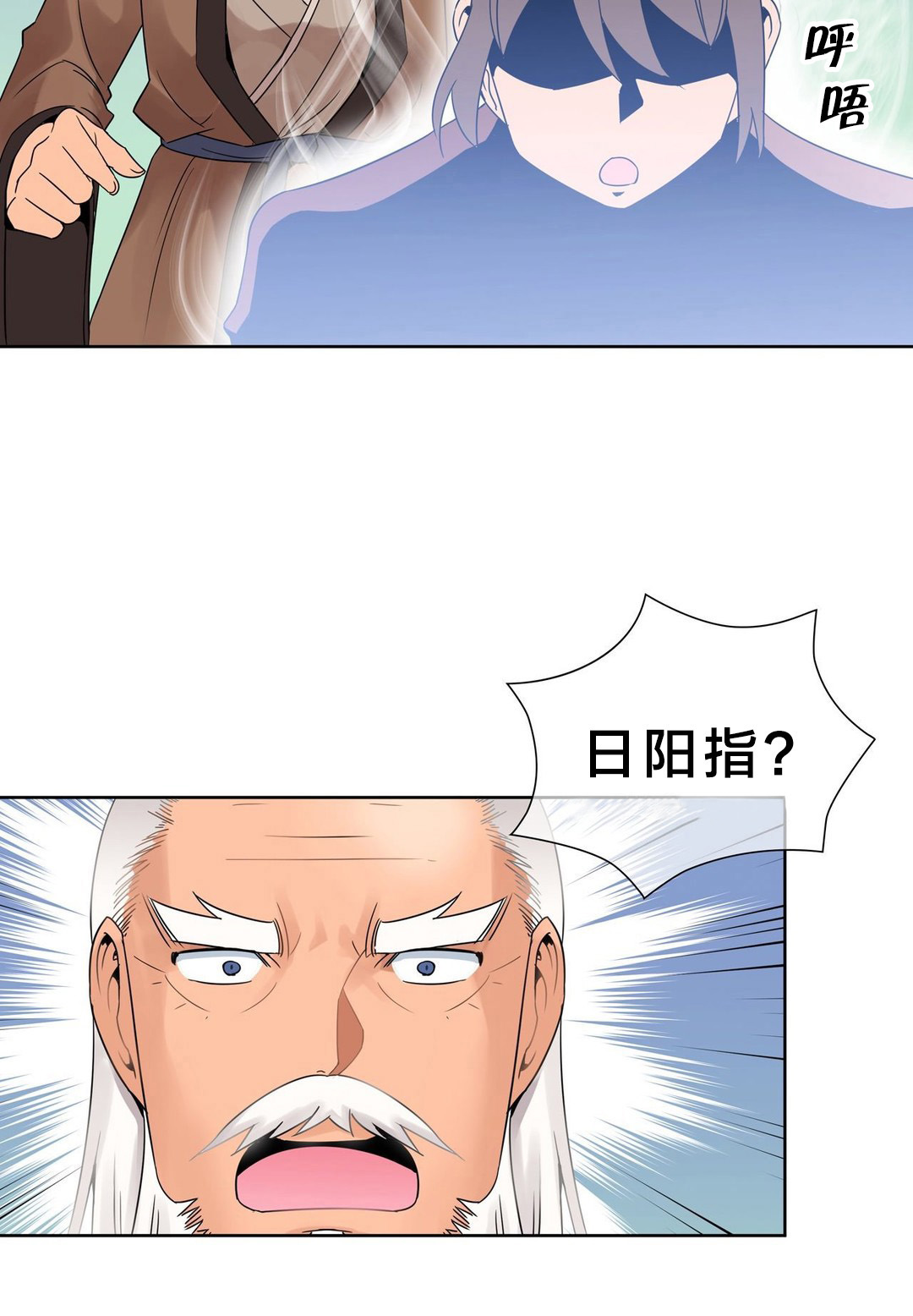 第9章：日阳指8