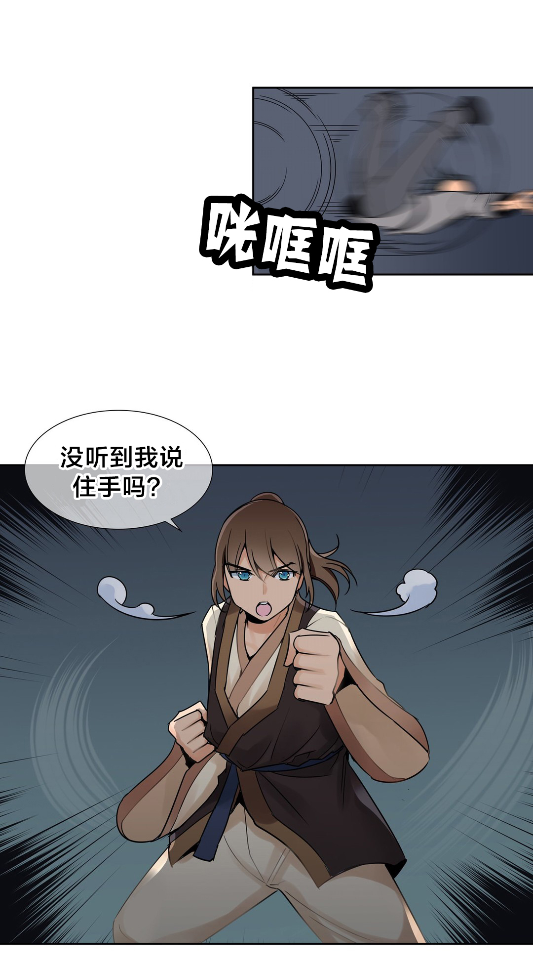 第13章：英雄救美10