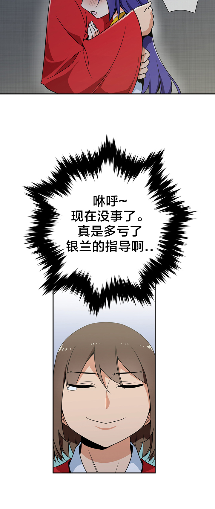 第78章：成亲14