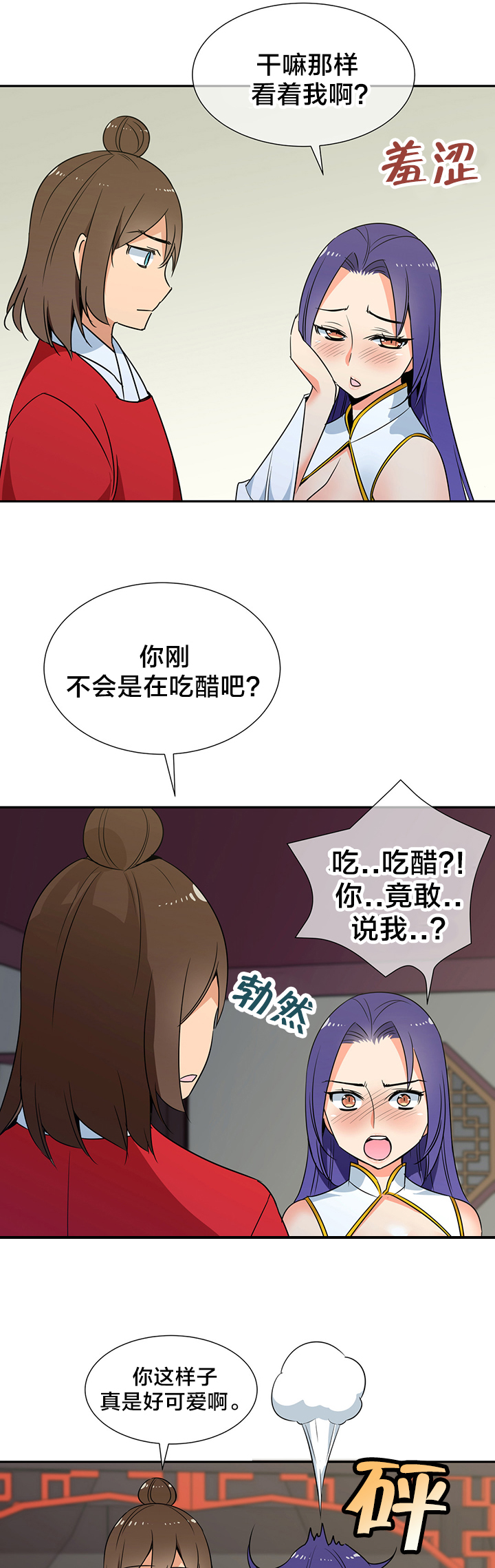 第78章：成亲10