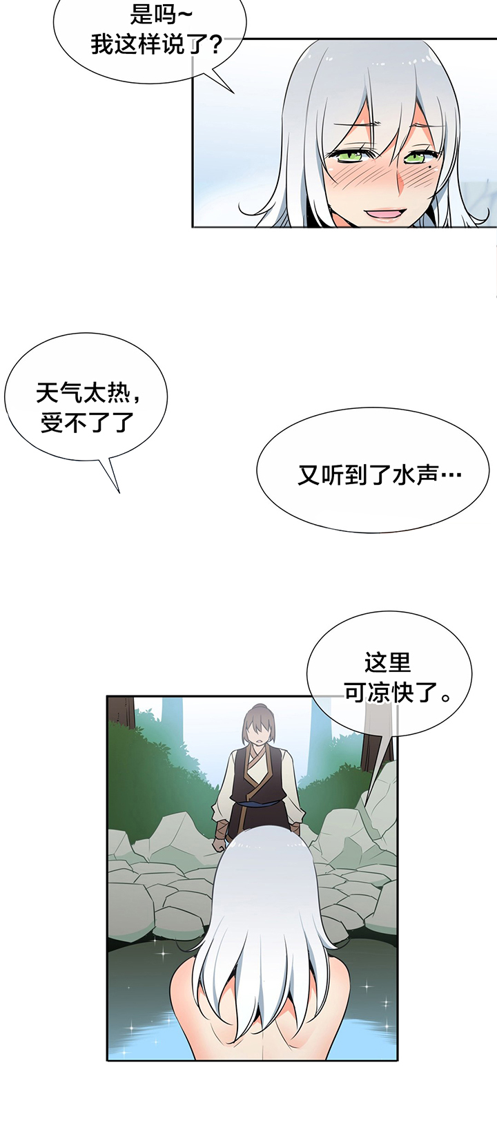 第60章：一起洗吧1