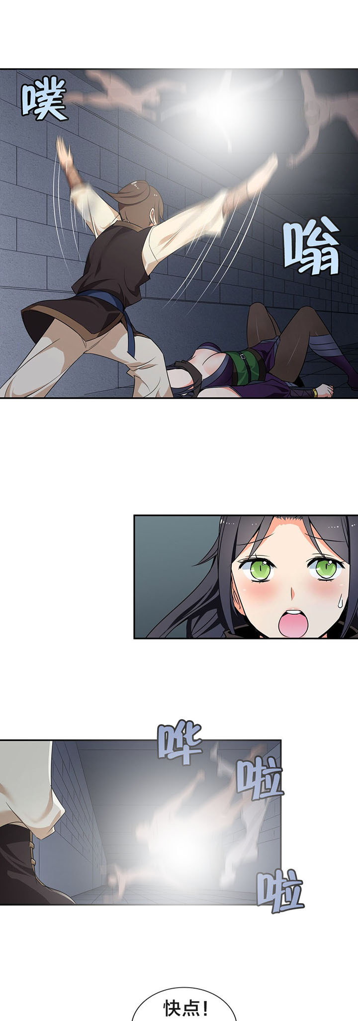 第45章：逃命12
