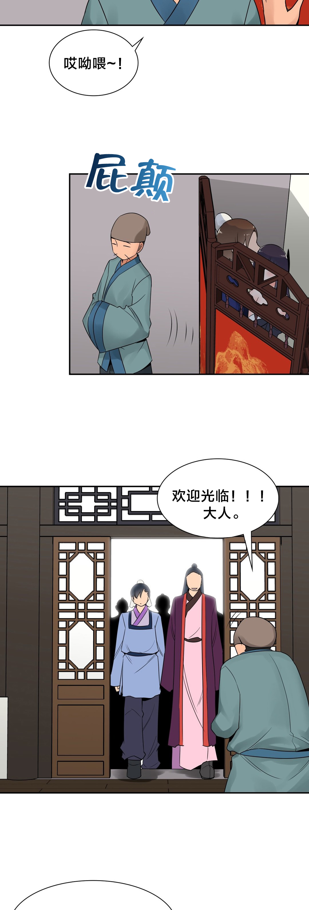 第27章：屏风11