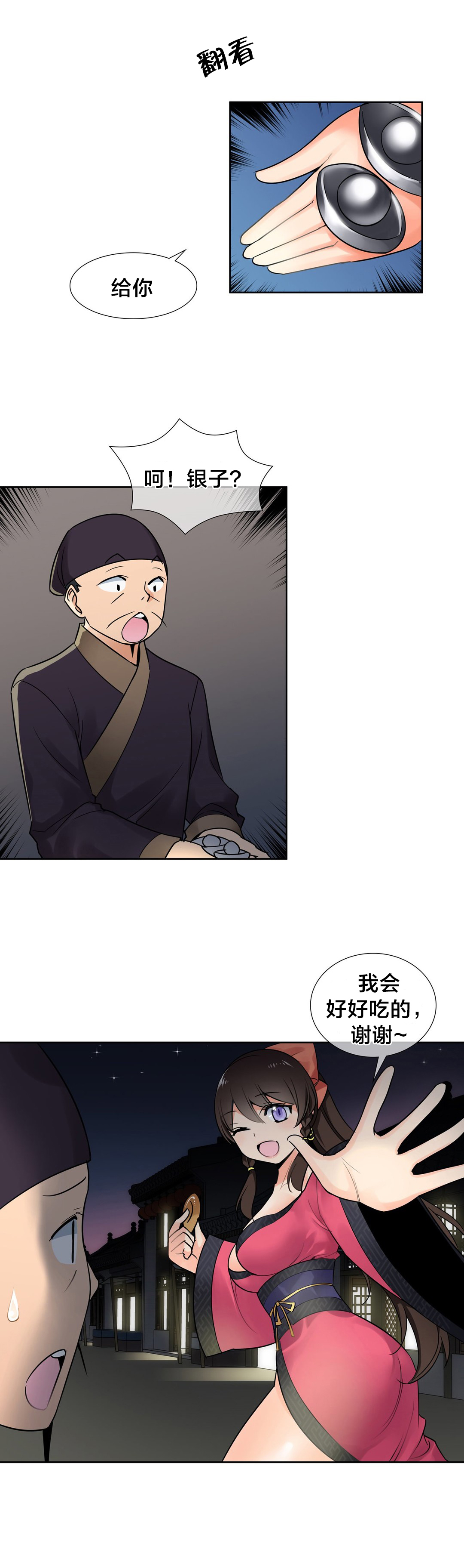 第12章：危险2