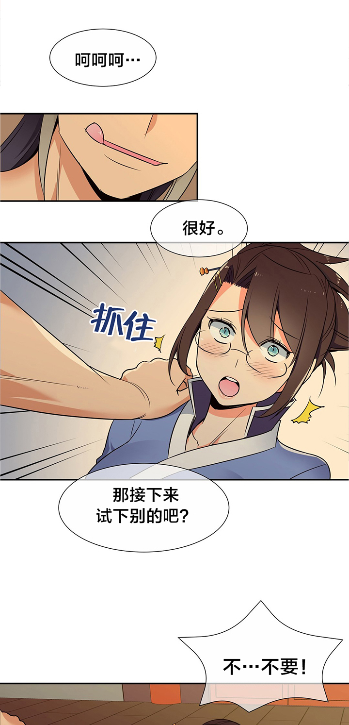 第65章：威胁14