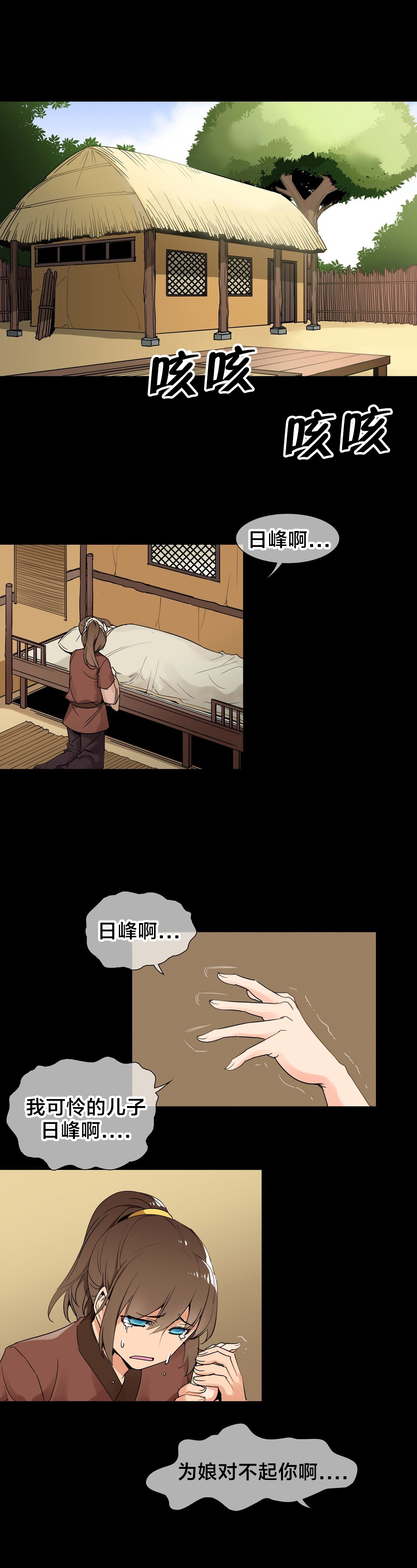 第3章：身世4