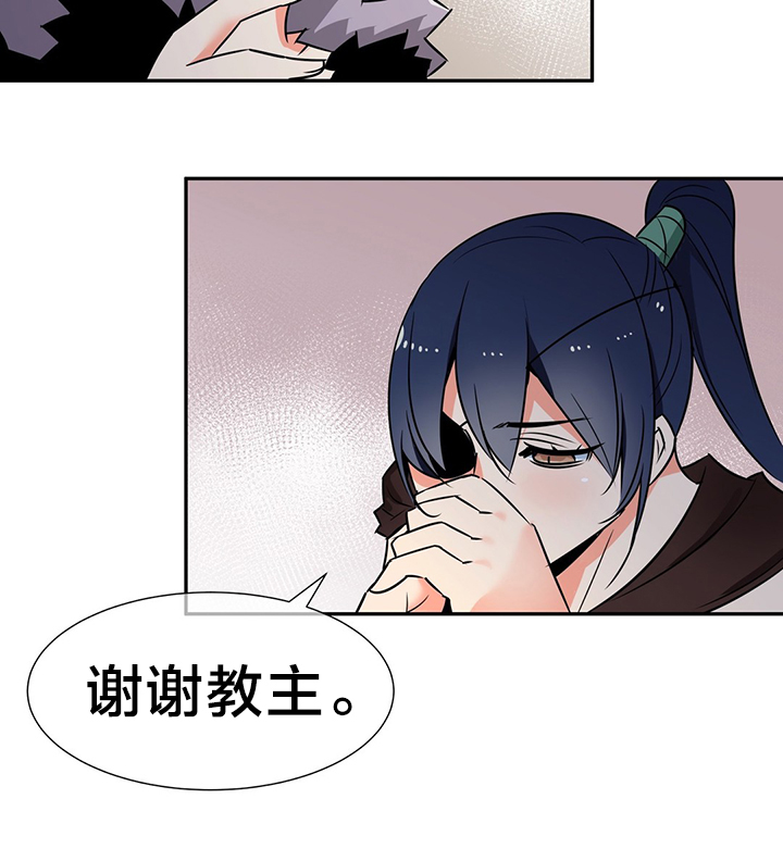 第57章：返回魔教9
