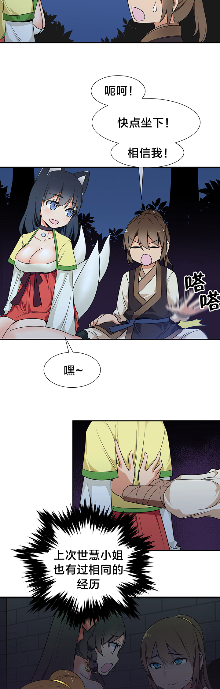 第52章：箱子有毒9