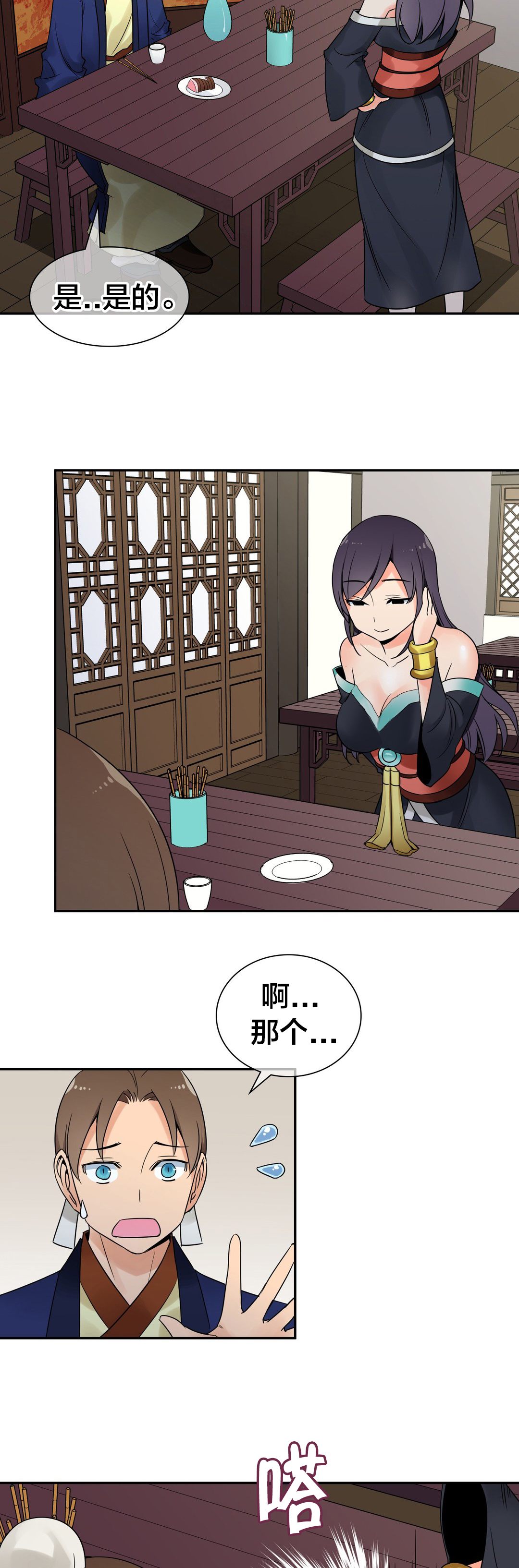 第24章：被迷住了2