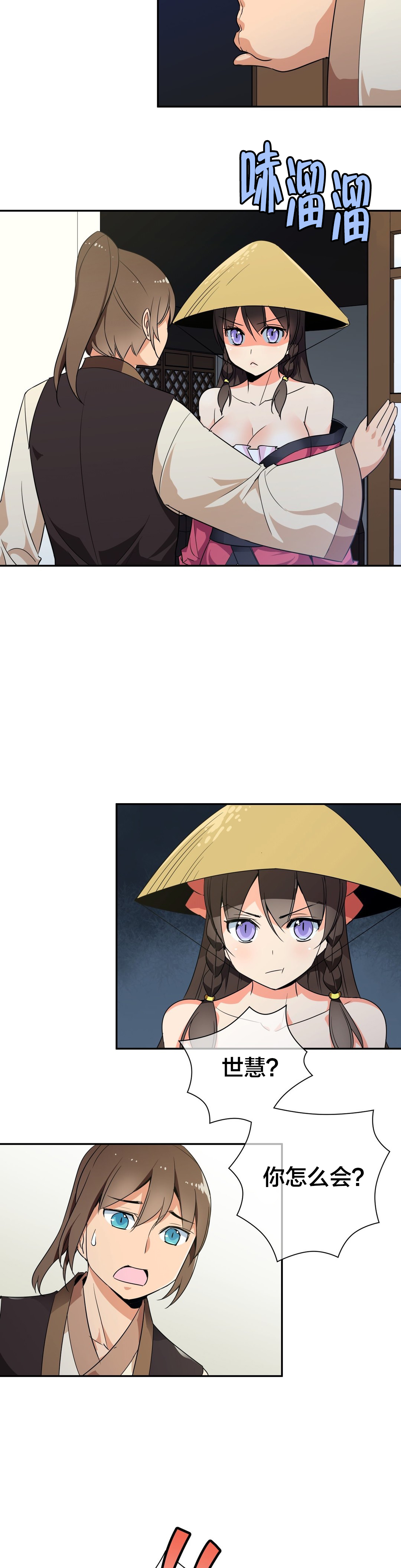 第38章：负责8