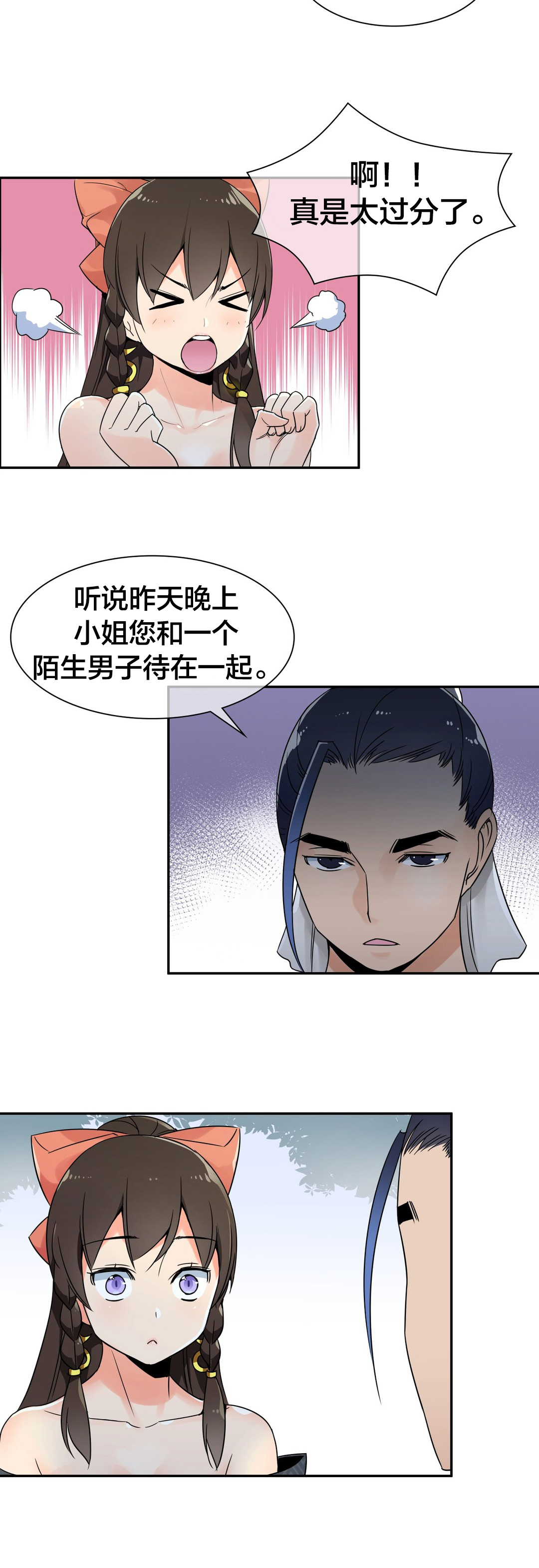 第23章：信鸽3