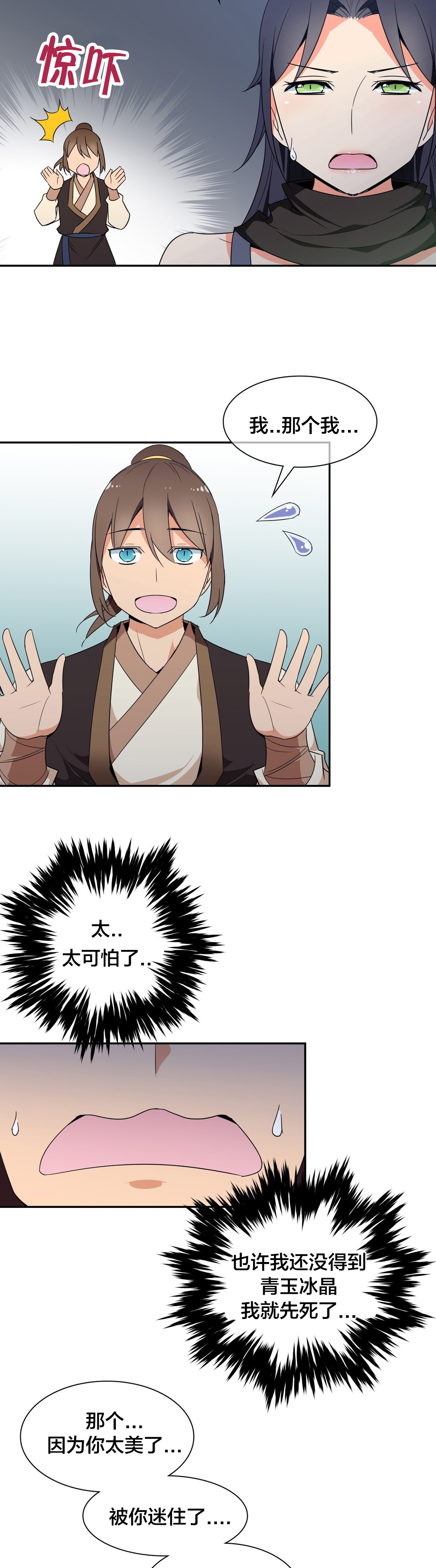 第41章：跟随5