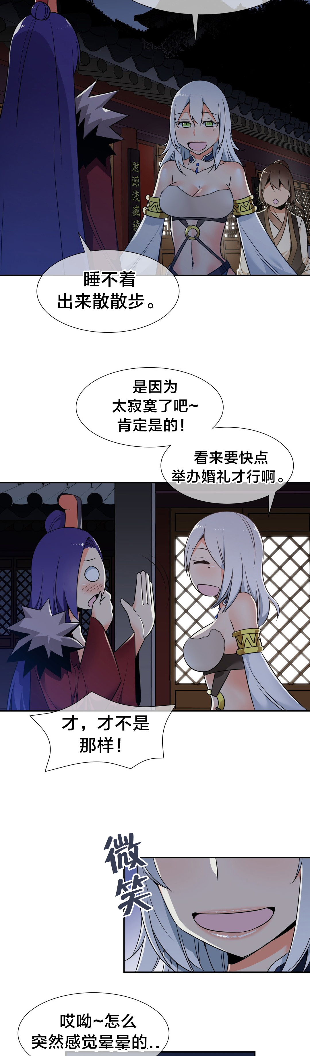 第73章：独处1