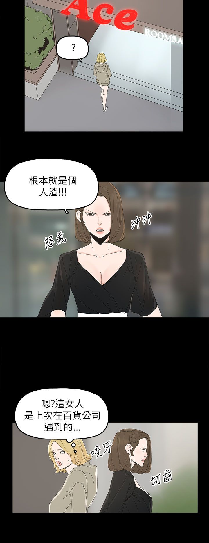 第59章：你是谁3
