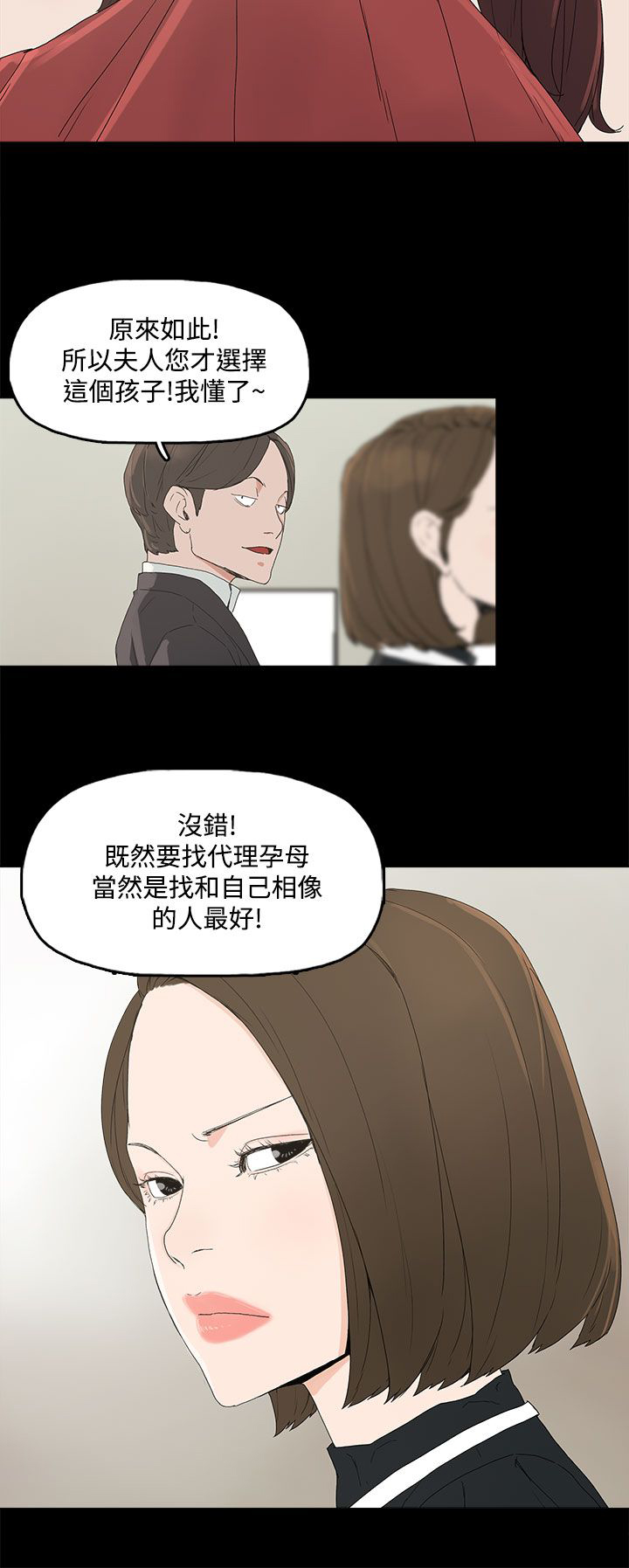 第5章：见面，查验24