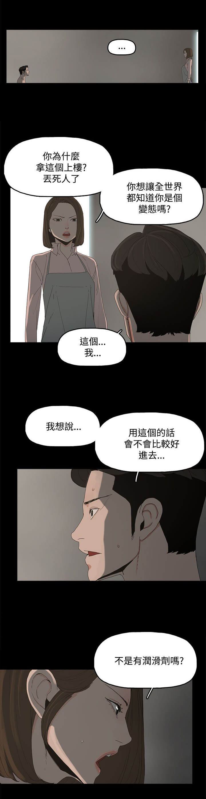 第16章：突然闯入10