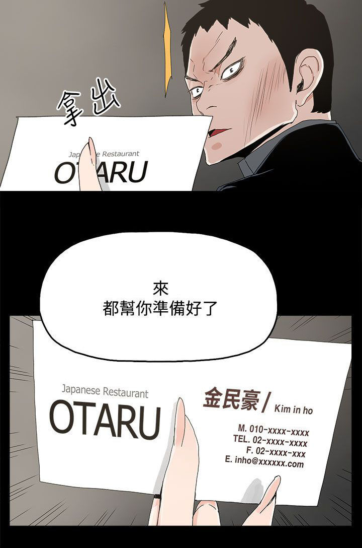 第37章：瓮中之鳖9