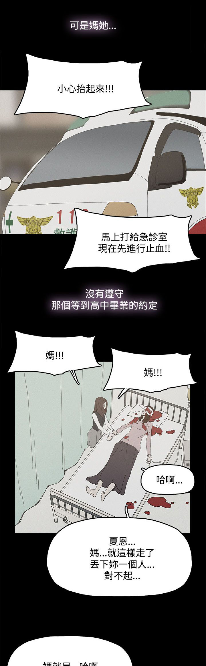 第41章：迷茫4