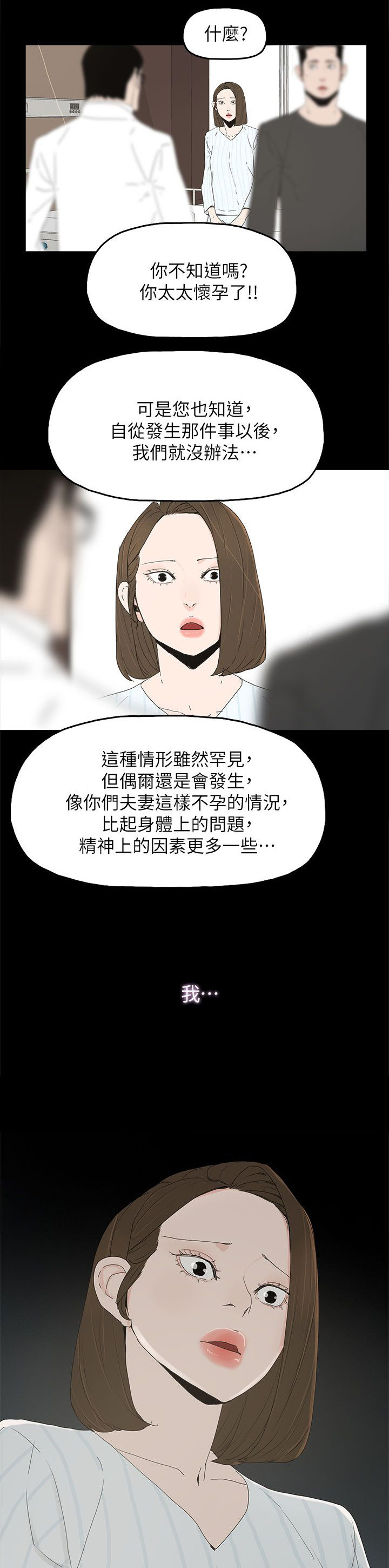第77章：绝不原谅9