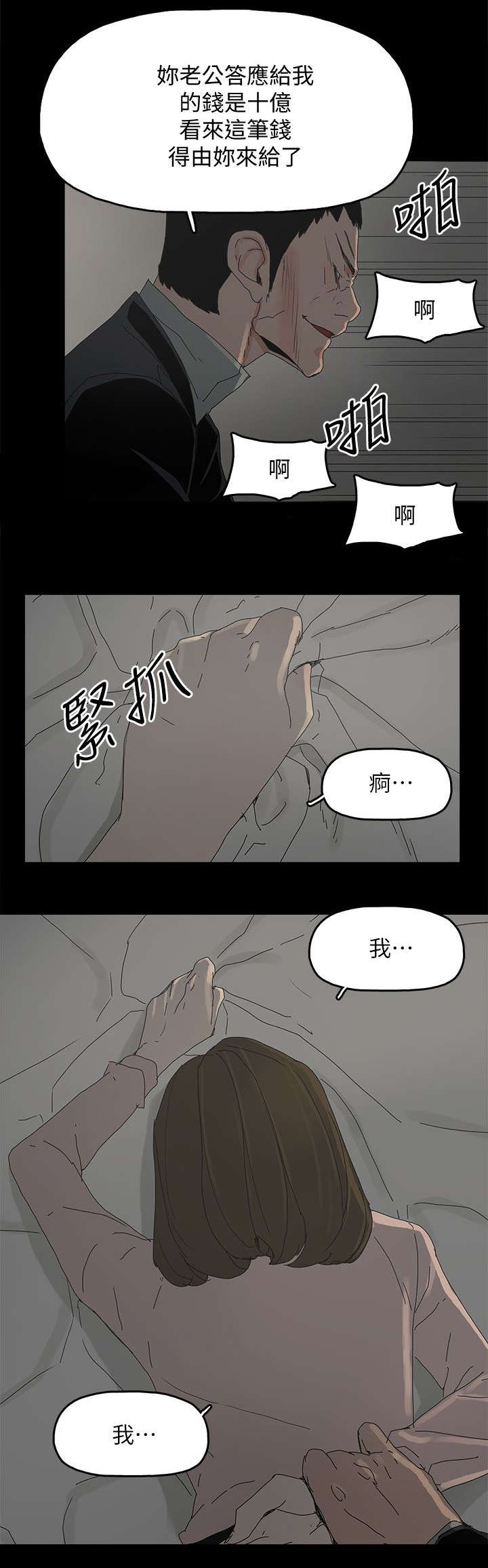 第71章：落魄9