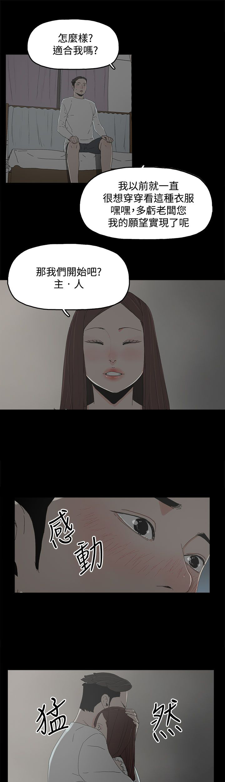 第20章：哥哥的电话6