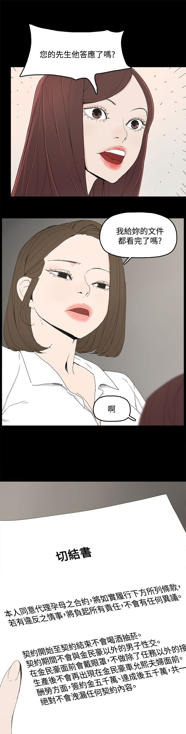 第8章：答应2