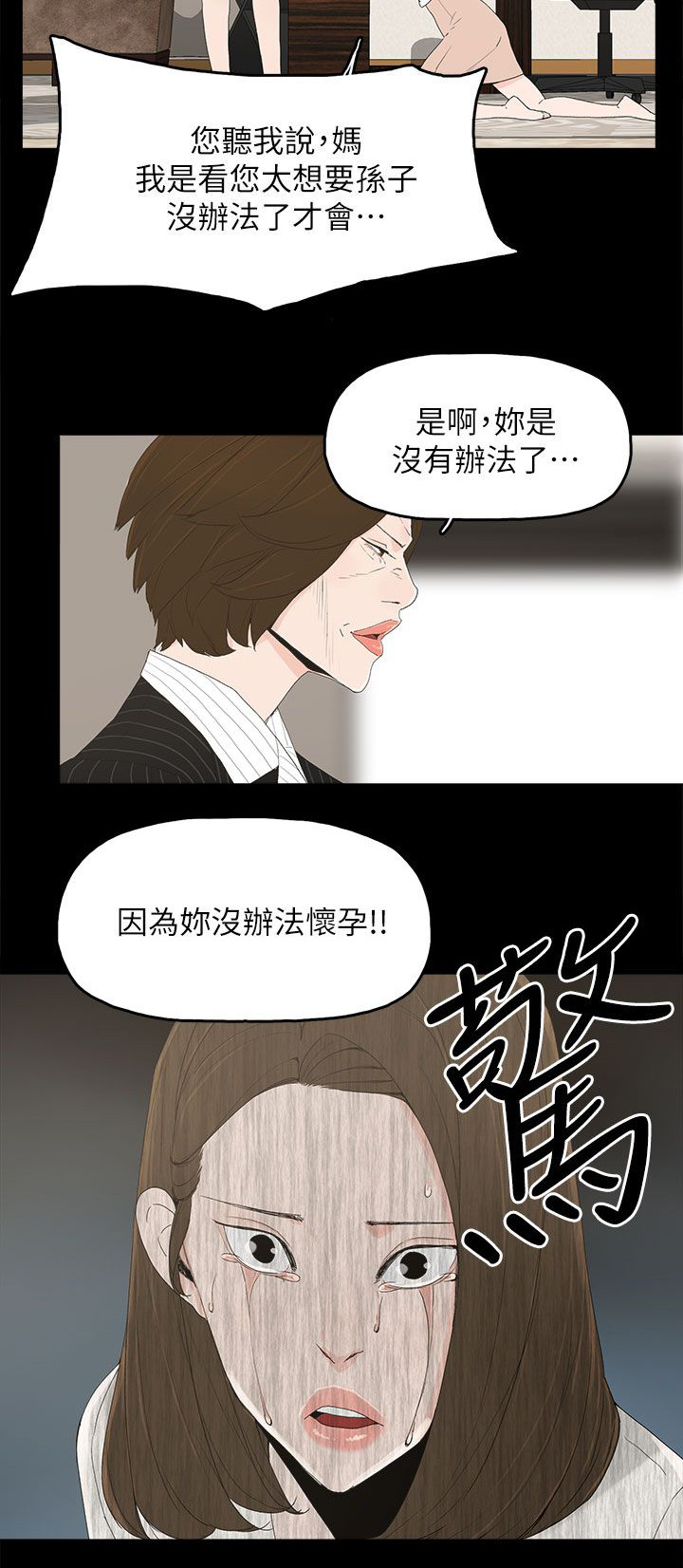 第72章：揭穿9