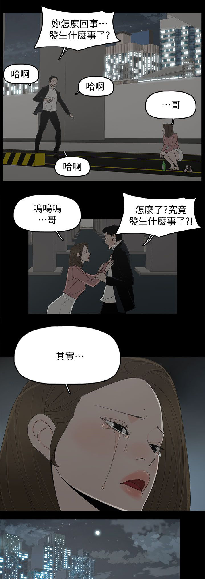 第74章：百分百4