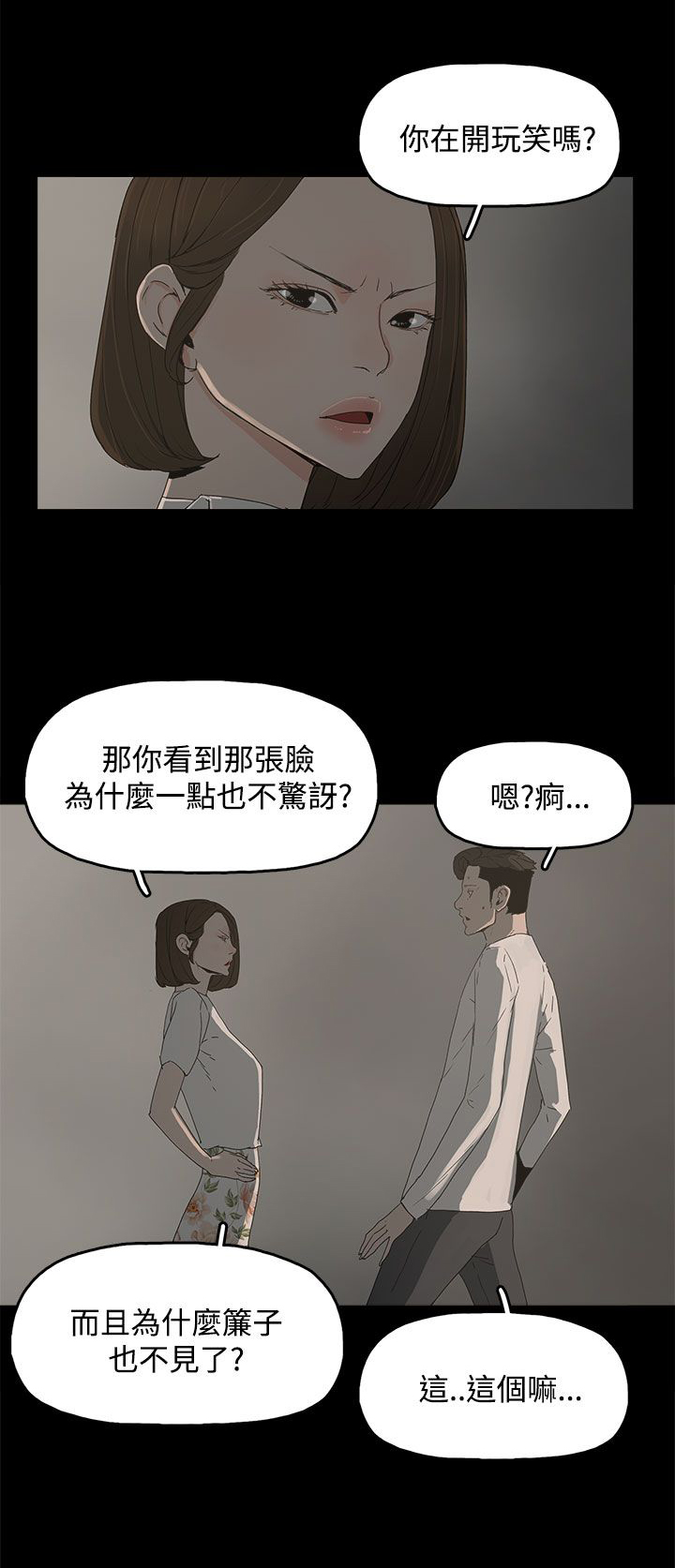 第21章：被发现10
