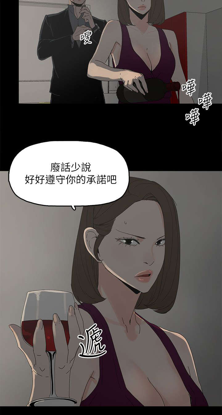 第66章：得手3