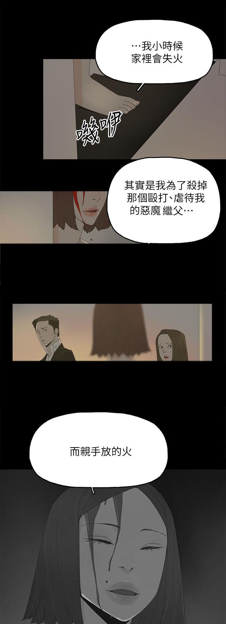 第81章：让你尝尝看2