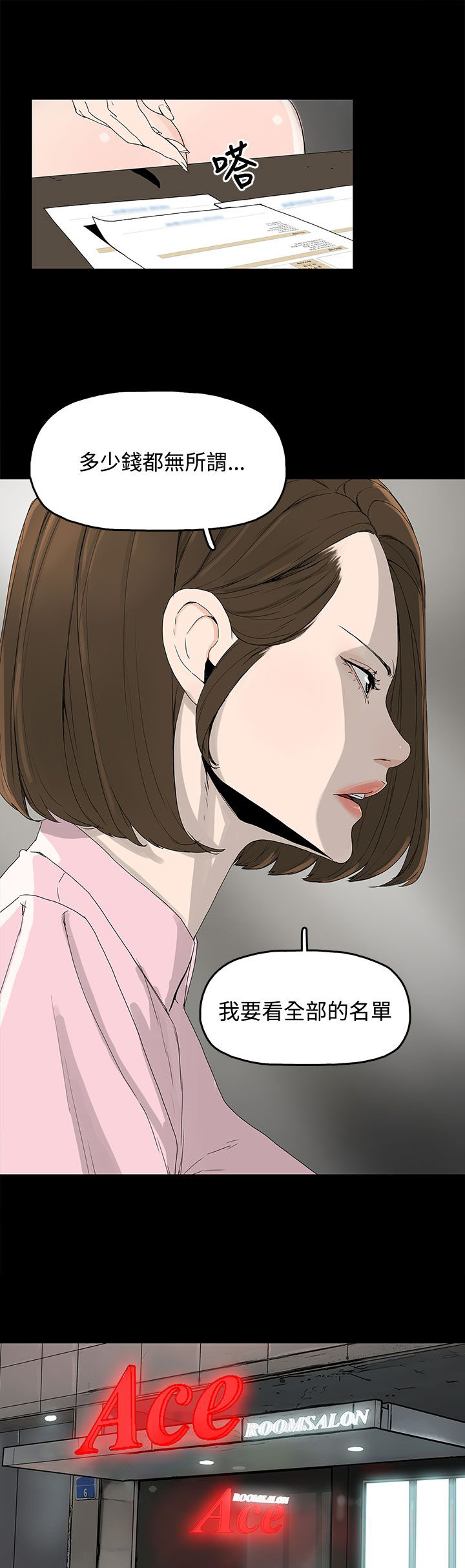 第3章：争吵10